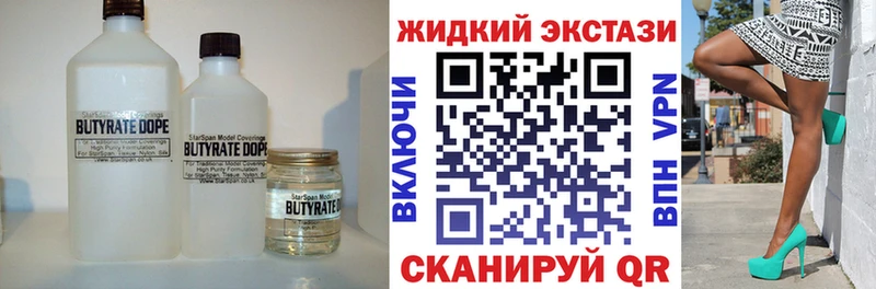 БУТИРАТ бутандиол  где купить наркотик  Инта 