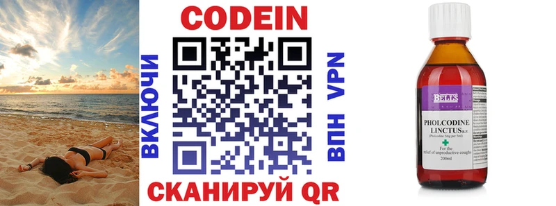 Кодеин Purple Drank  площадка Telegram  Инта  сколько стоит 