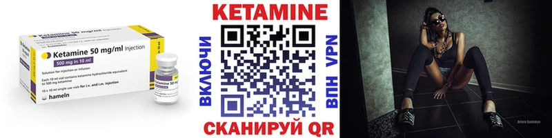 КЕТАМИН VHQ  Инта 