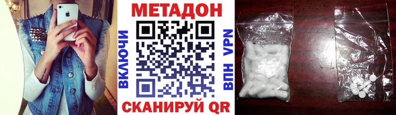Метадон methadone  купить   Инта 